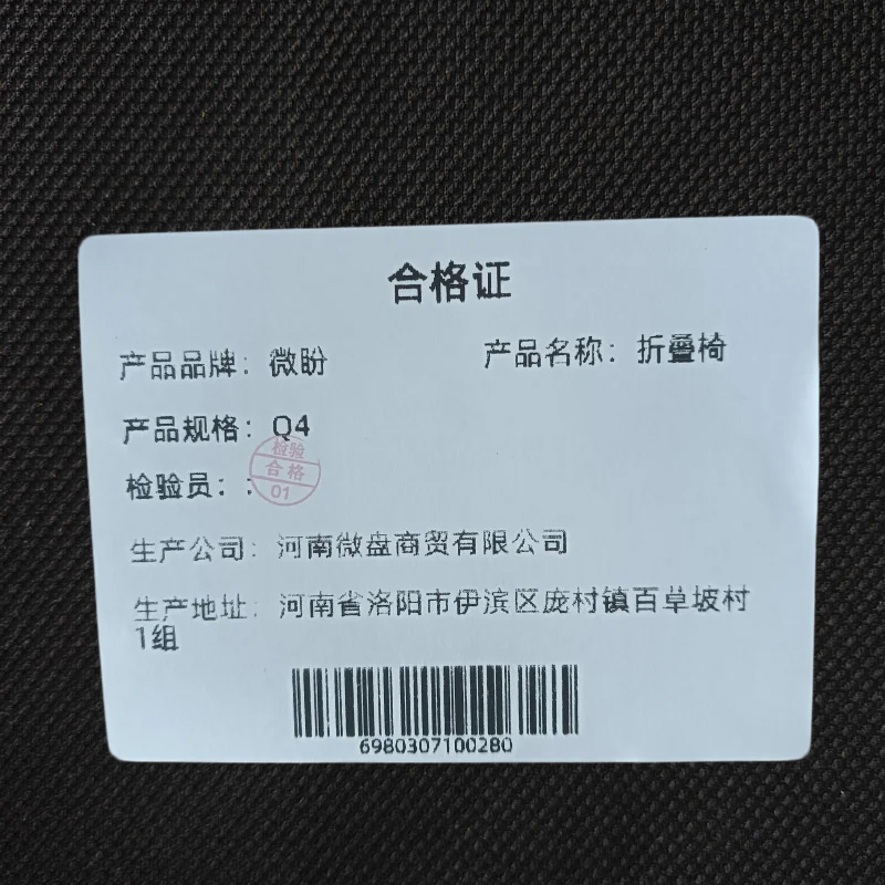微盼 折叠椅 Q4 把高清大图