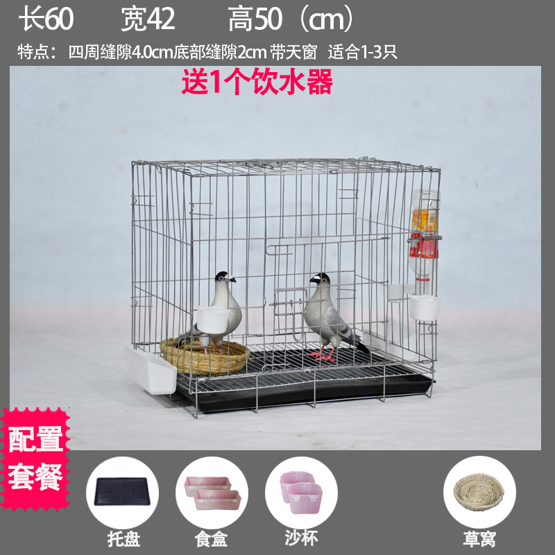 加粗鸽子笼子鸽子用品用具鸽子笼大号鸡笼家用鸽子养殖笼子
