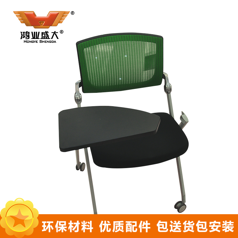 鸿业盛大FSH-5501办公家具折叠培训椅办公椅带写字板会议室开会椅新闻记者椅靠背折椅透气网布椅