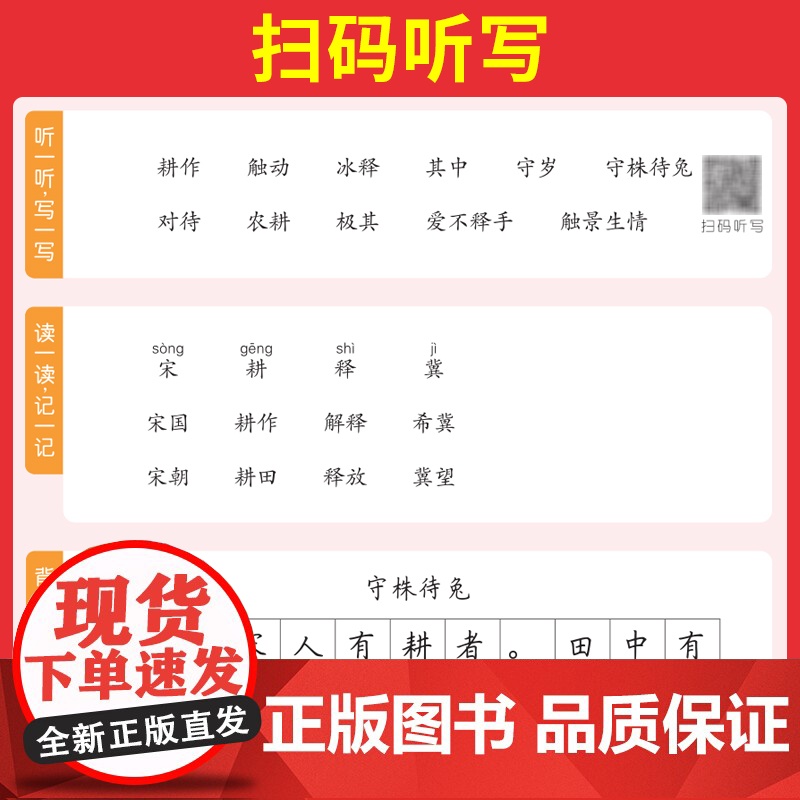 []2025春一本小学语文同步练字帖一年级下册语文教材同步生字练习拼音描红控笔临摹每日一练写字课课练字本字帖高清大图