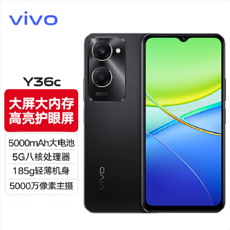 vivo Y36c 月影黑 8GB+256GB 天玑6020八核 双卡5G 5000毫安大电池 15W闪充 1300万影像手机 Y36
