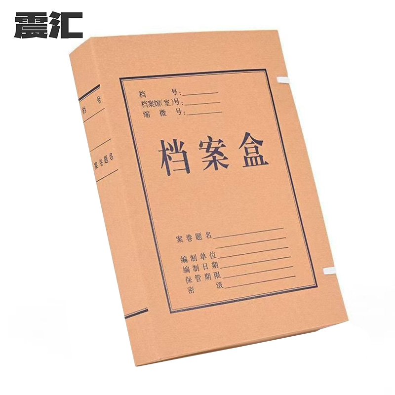 震汇 牛皮纸档案盒 宽5cm
