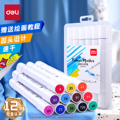 得力(deli)70700双头马克笔套装 学生水彩笔绘画笔手绘笔多色记号笔涂鸦笔彩色画笔速干涂鸦漫画美术设计专用文具