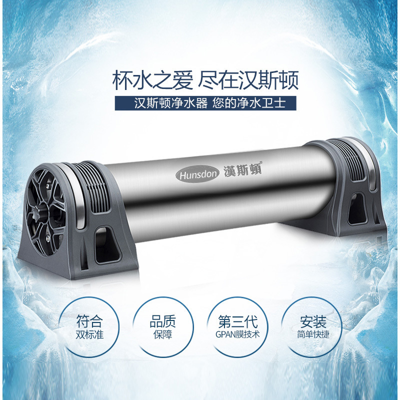 汉斯顿/Hunson净水器厨下式前置过滤器直饮机超滤机GPAN超滤膜0.01过滤精度1000KT高清大图
