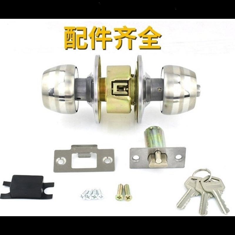 球型通用型简易阿斯卡利门锁室内卧室老式简单简约卫生间普通木门圆形出租