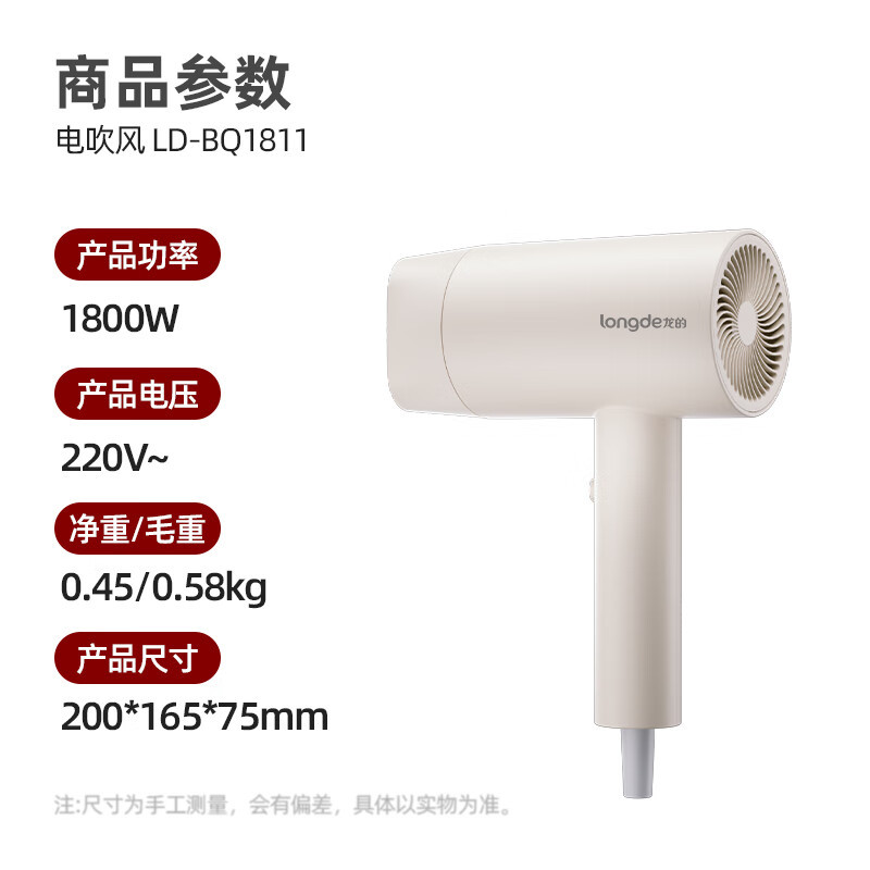 龙的(longde)电吹风机宿舍家用大风力大功率不伤发便携吹风筒三档冷热风 LD-BQ1811_
