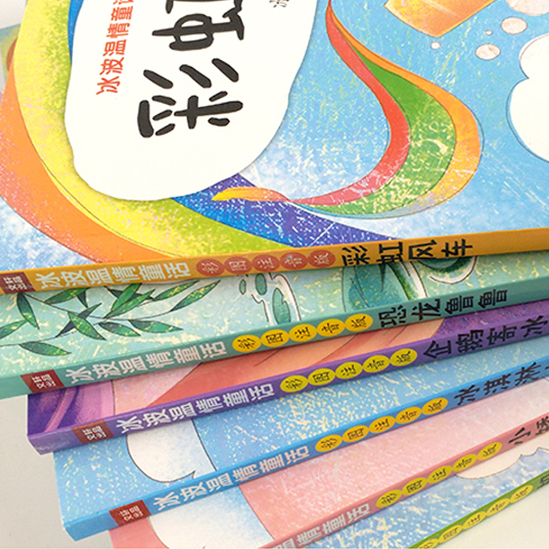 4册蓝琼的眼睛 [正版]6册冰波温情童话系列书彩虹风车绘本恐龙鲁鲁注音版太阳想吃冰淇淋绘本小矮人的南瓜企鹅寄冰小学生一二
