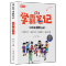 [M]家长帮 学霸笔记 3年级 数学 上册 R 最新修订版-9787558556869