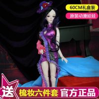 叶罗丽娃娃精灵梦卡通公主夜萝莉仙子DIY梦幻套装改装女孩换装玩具毒娘娘60CM