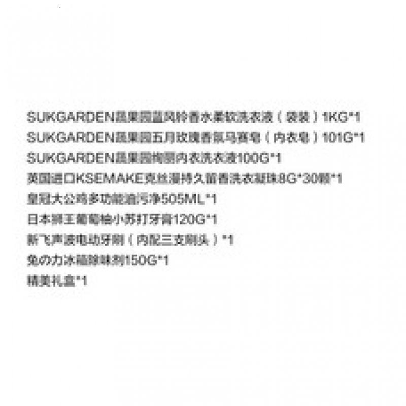 蔬果园留香洁净8件套-SGY-JY250808007高清大图