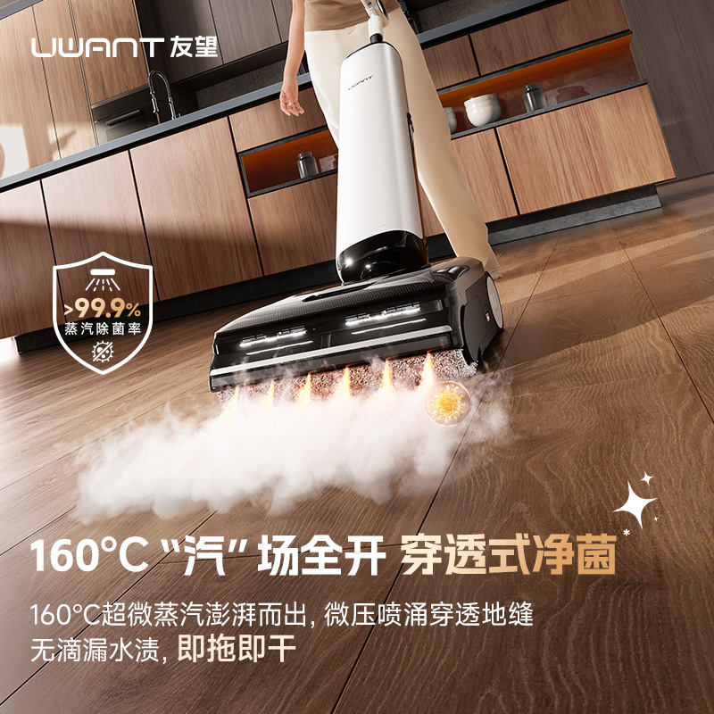 uwant友望云朵蒸汽热水洗地机杀菌除螨轻巧立式设计简便操控高清大图