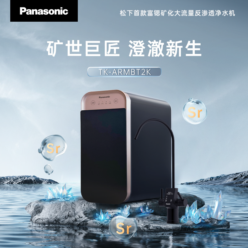 全时护航纯净好水;体积小巧不占空间;复合滤芯RO反渗透膜;