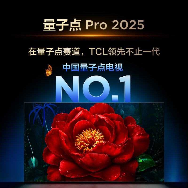 TCL电视 75T6L 75英寸 QD-Mini LED 万象分区 QLED量子点 绚彩XDR 1300nits 超薄
