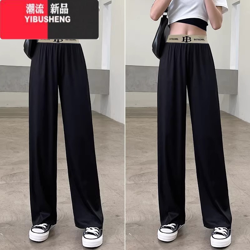 YIBUSHENG300斤胖mm大码冰丝阔腿裤女季薄款直筒遮跨显瘦休闲裤梨型慵懒 米腰黑色+米腰黑色 3XL加大适合130-155斤