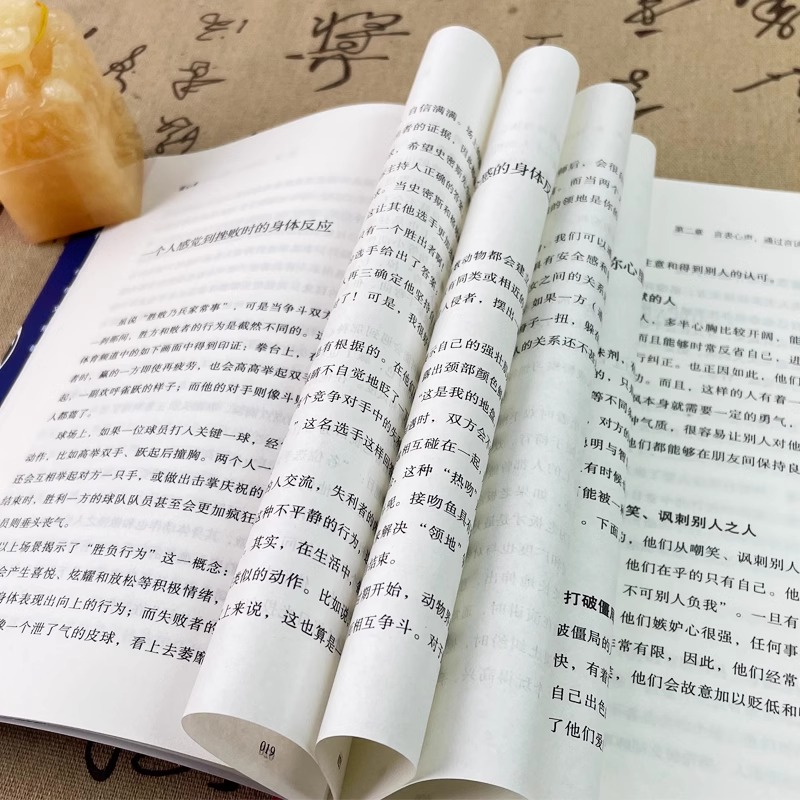 [正版]抖音同款读心术心理操纵术瞬间看透人心的超级阅人术让你读懂他人的书微表情职场生活 FBI教你心理学 社会心理学入高清大图