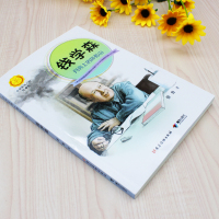 [正版]中华先锋人物故事汇 钱学森:月亮上的环形山 英雄名人传记三四五六七八年级课外书9-12-15岁中小学生课外阅读书