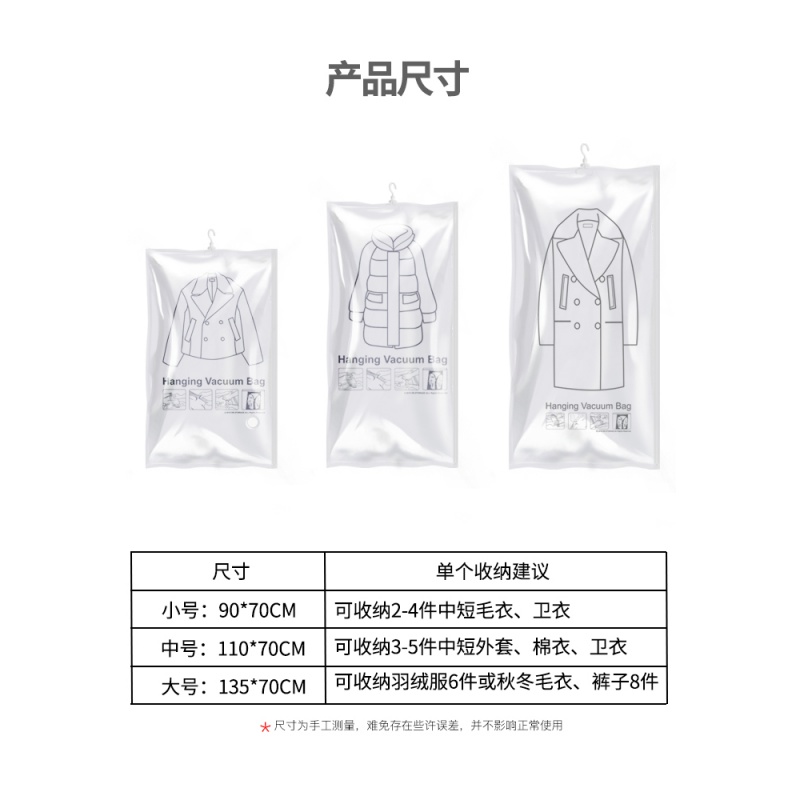 抽真空压缩袋大号衣挂式吊挂袋子西装大衣羽绒服整理袋衣服收纳袋收纳袋 三维工匠高清大图