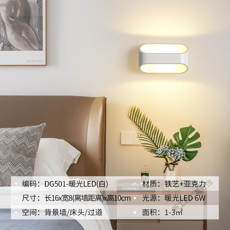 苏宁放心购 床头灯壁灯北欧卧室现代简约创意客厅led十字墙壁造型灯楼梯过道 DG501-暖光LED(白)-热卖⑦
