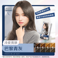 花王潮色泡沫染发剂 巴黎青灰（时尚亮肤）