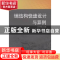 正版 钢结构快速设计与算例 上官子昌主编 机械工业出版社
