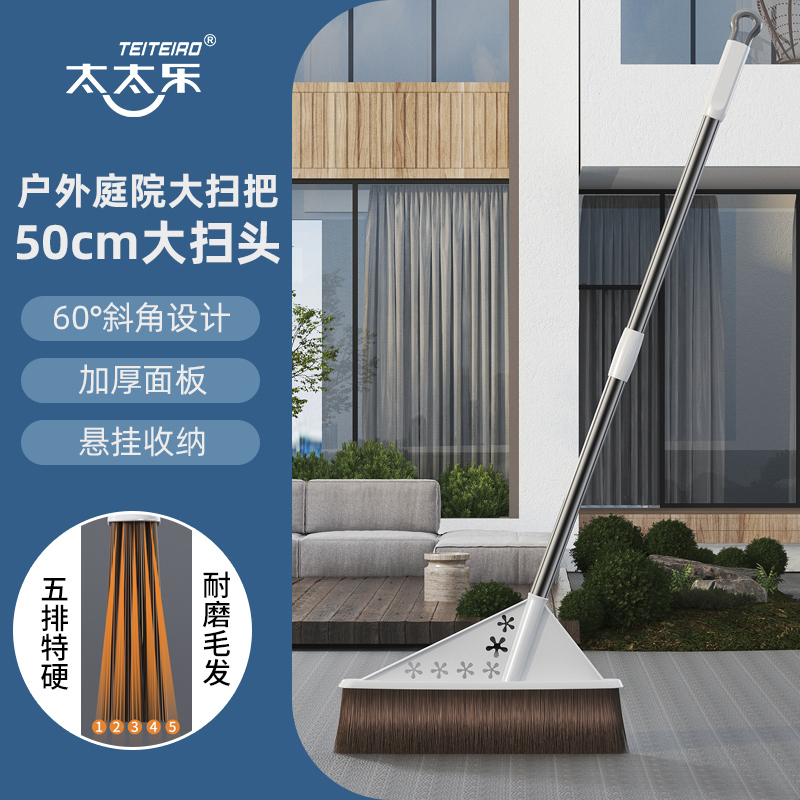 太太乐庭院大扫把扫院子花园神器家用硬毛塑料扫帚室户外扫地笤帚