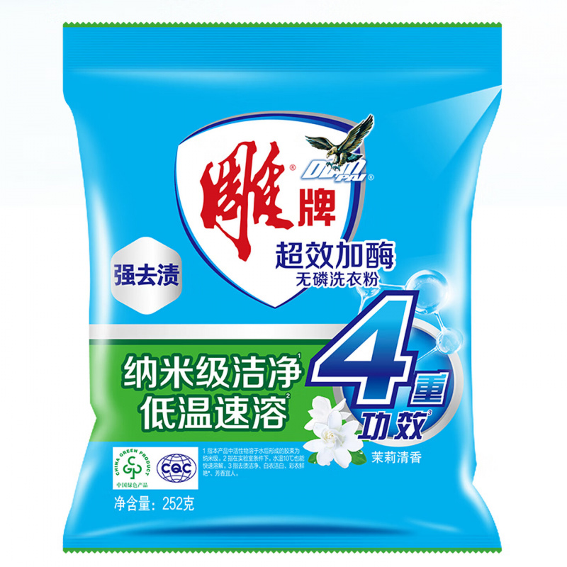 雕牌 洗衣粉超效加酶洗衣粉无磷 茉莉清香252g高清大图