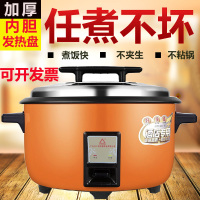 正品三角大电饭锅大容量饭店商用15-20--3040人食堂超大电饭煲10L 默认尺寸 橙加厚23L不粘胆（30-35人）