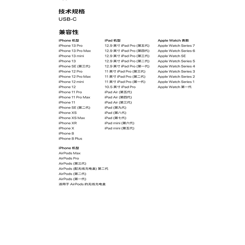 Apple 20W USB-C手机充电器插头 快速充电头 手机充电器 适配器 适用iPhone快充插头