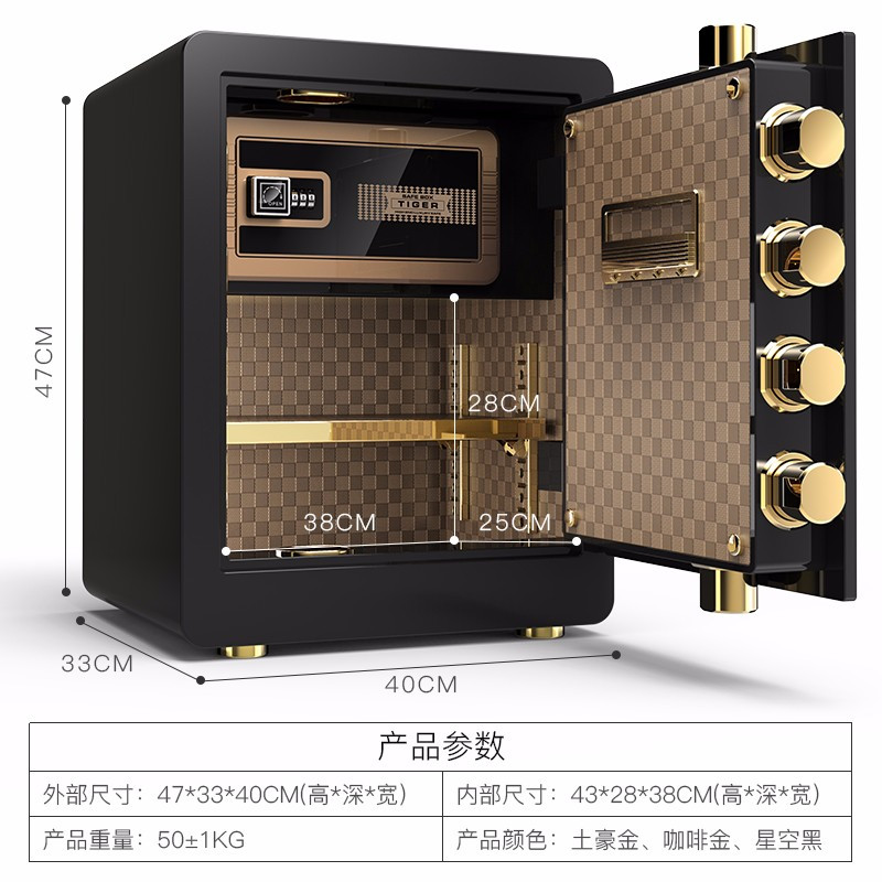 虎牌 FDG-A1/D-50 保险柜50型CSP认证 电子密码保险箱 星空黑