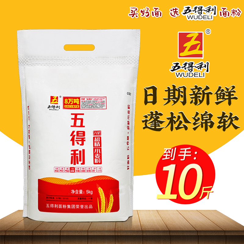 五得利六星特精小麦粉5kg日期新鲜八星五行面粉2.5kg白面包子饺子高清大图