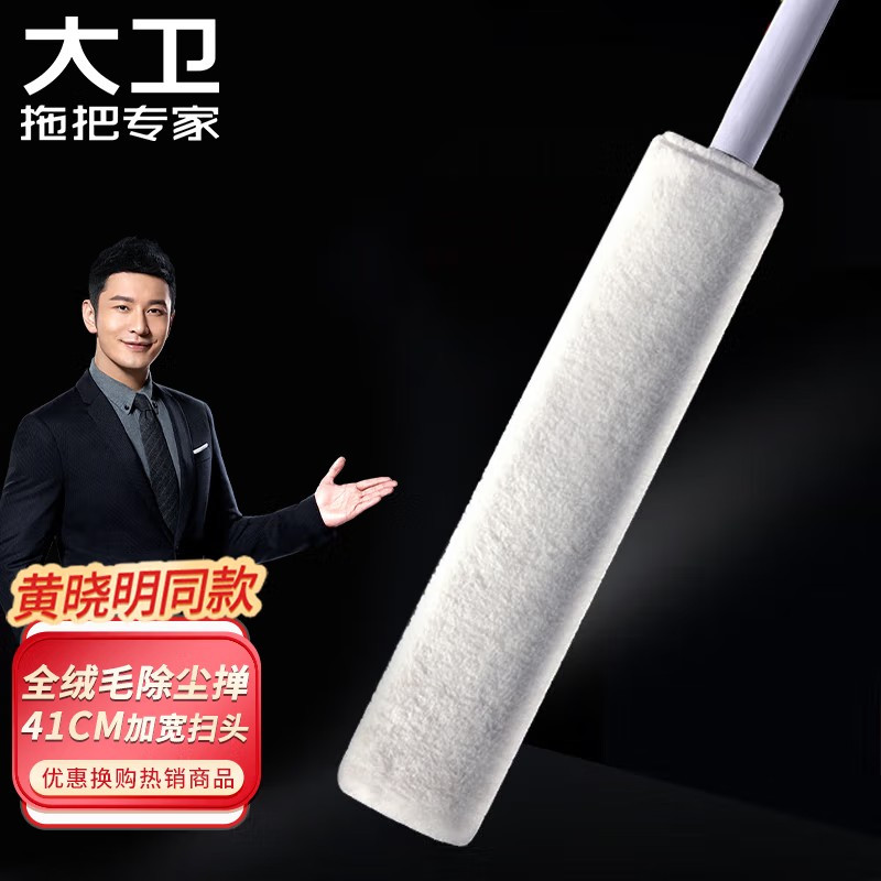 大卫除尘掸全绒毛可加长可水洗家用扫天花板灰尘神器禅子C2