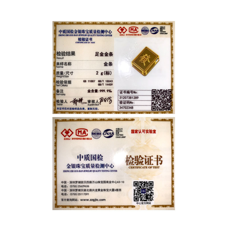素竹 足金/黄金Au9999金条 新款异形2克金条 3D“發”字金条 可佩带高清大图