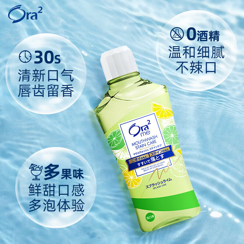皓乐齿净澈气息漱口水(爽口青柠味)460ml*3高清大图
