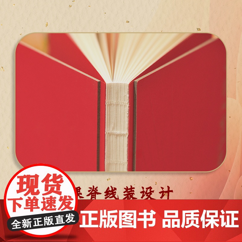 自信人生二百年手账本套装(普及版)笔记本双色包含手账本签字笔 人民出版社高清大图