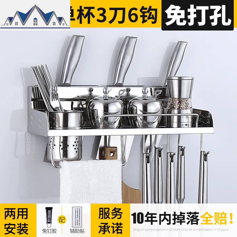 厨房置物架免打孔壁挂304不锈钢调料调味架五金挂件厨卫收纳刀架 三维工匠高清大图