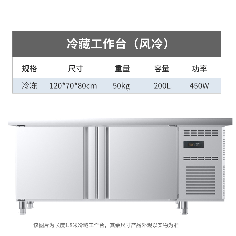 松氏(SOMCLAN)1200*700*800mm风冷冷冻冷藏工作台冰柜保鲜操作台商用冰箱厨房平冷卧式奶茶店水吧台方管款