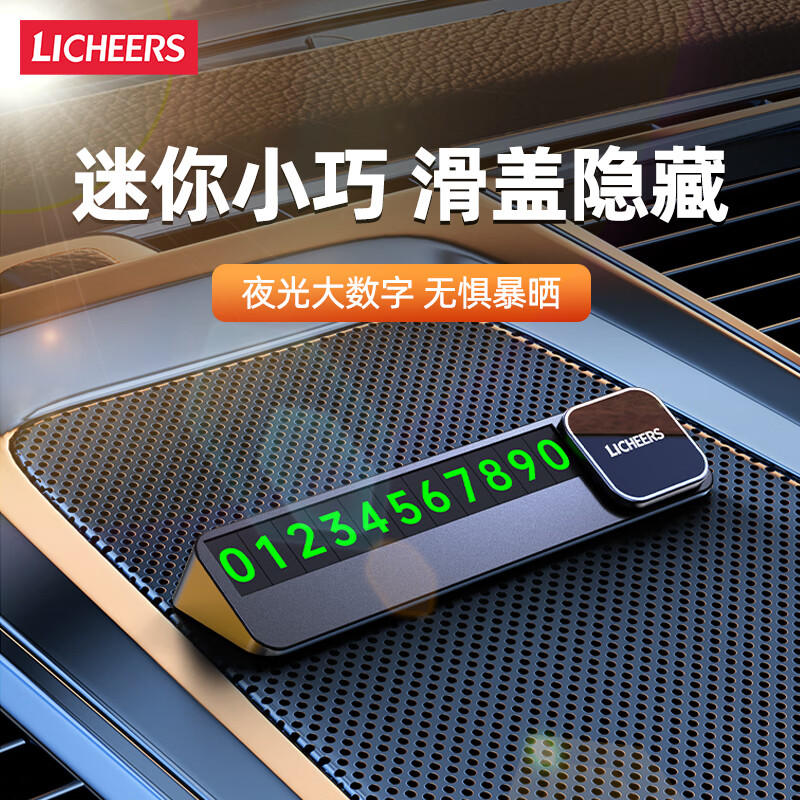 领臣(LINGCHEN)锌合金停车牌锖色LC-T1高清大图