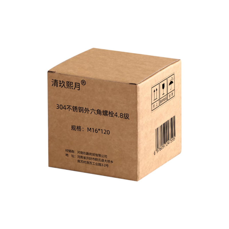 清玖熙月 304不锈钢外六角螺栓 4.8级 M16*120 个高清大图