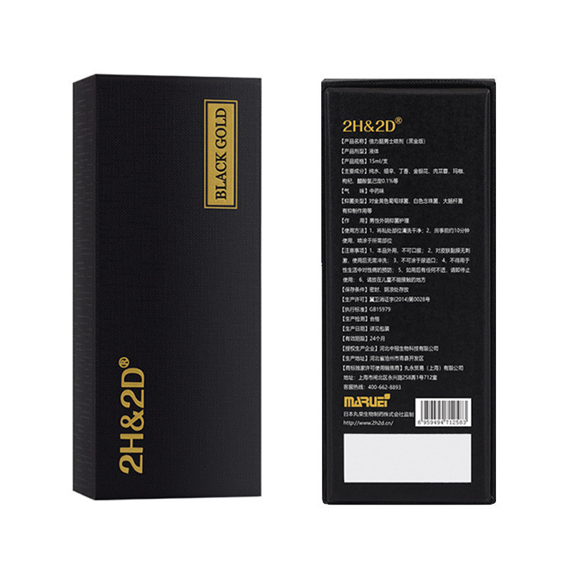 日本品牌2H2D倍力挺黑金版劲能男用延时喷剂 喷雾剂延迟液15ml 2H&2D成人情趣用品迟