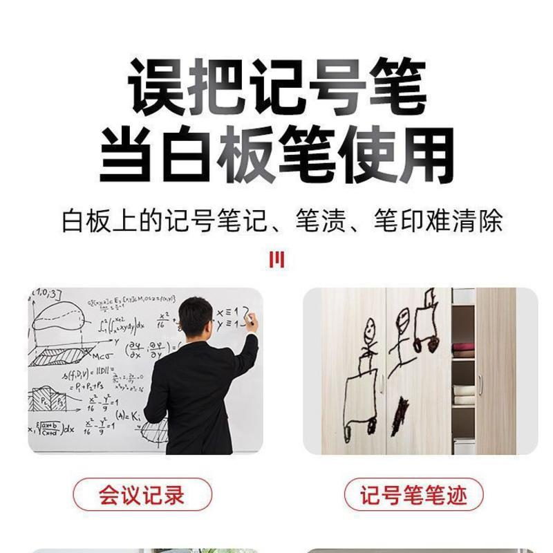 记号笔去除剂祛白板水彩笔渍马克笔圆珠笔污渍清洗剂墨水清洁神器 记号笔去除剂100毫升