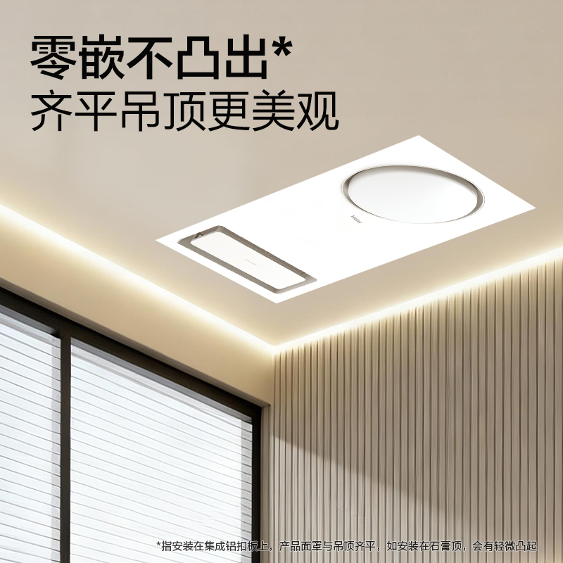 海尔浴霸速热环形出风智能等离子除菌照明平嵌浴室集成吊顶C0高清大图