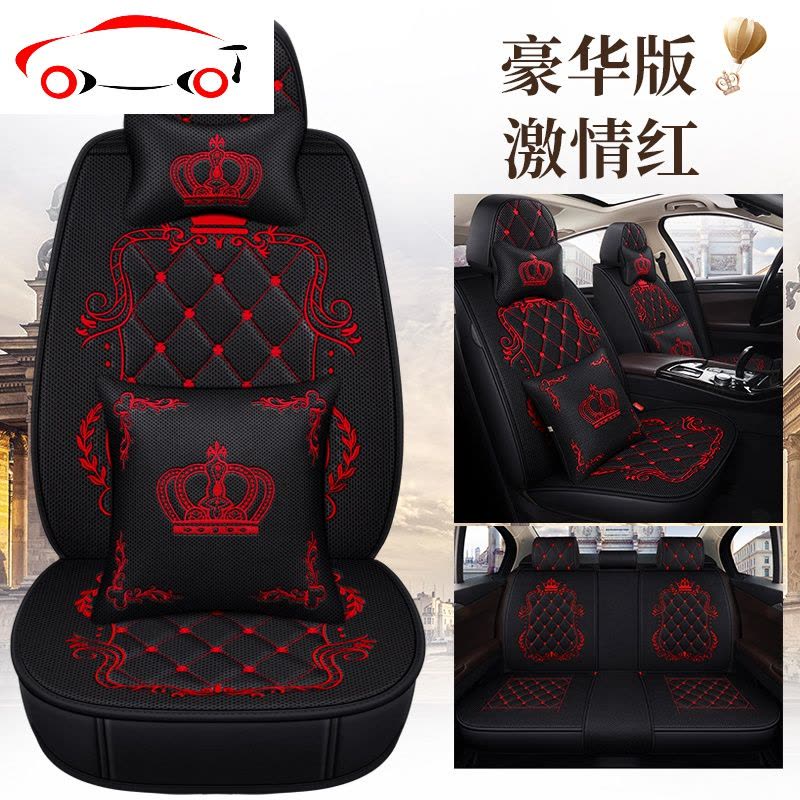 汽车坐垫四季通用大众朗逸速腾宝来POLO高尔夫潮流全包围网布座套 JING PING 豪华版--激情红图片