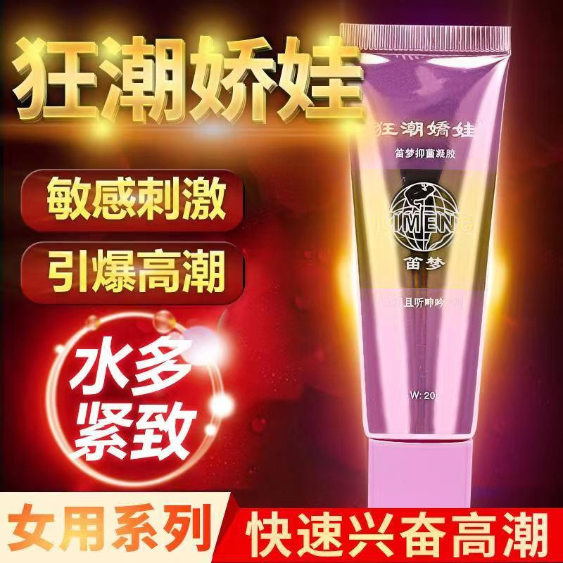 3盒【密发 女士酥爽唤醒 狂潮娇娃版】达克罗宁油膏软膏正品 女士私处专用快l感l增强高l潮促进软膏性冷淡私处快感成人女性