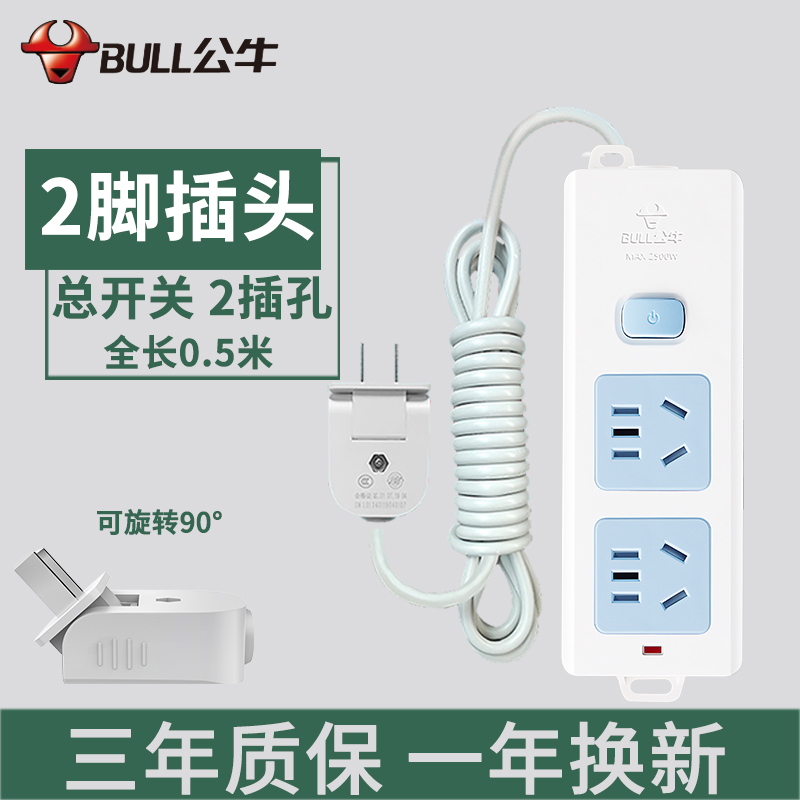 公牛两脚插排插座接线板2插头二脚眼项双孔带线延长转3脚三转换器高清大图