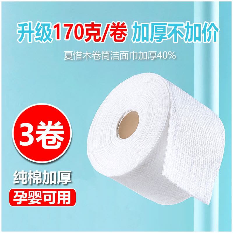 加厚棉柔巾擦脸巾性洗脸巾无菌面巾布纯棉女卸妆洗面干湿两用|3卷-无防水袋(实惠装) 先收藏再优先发货图片