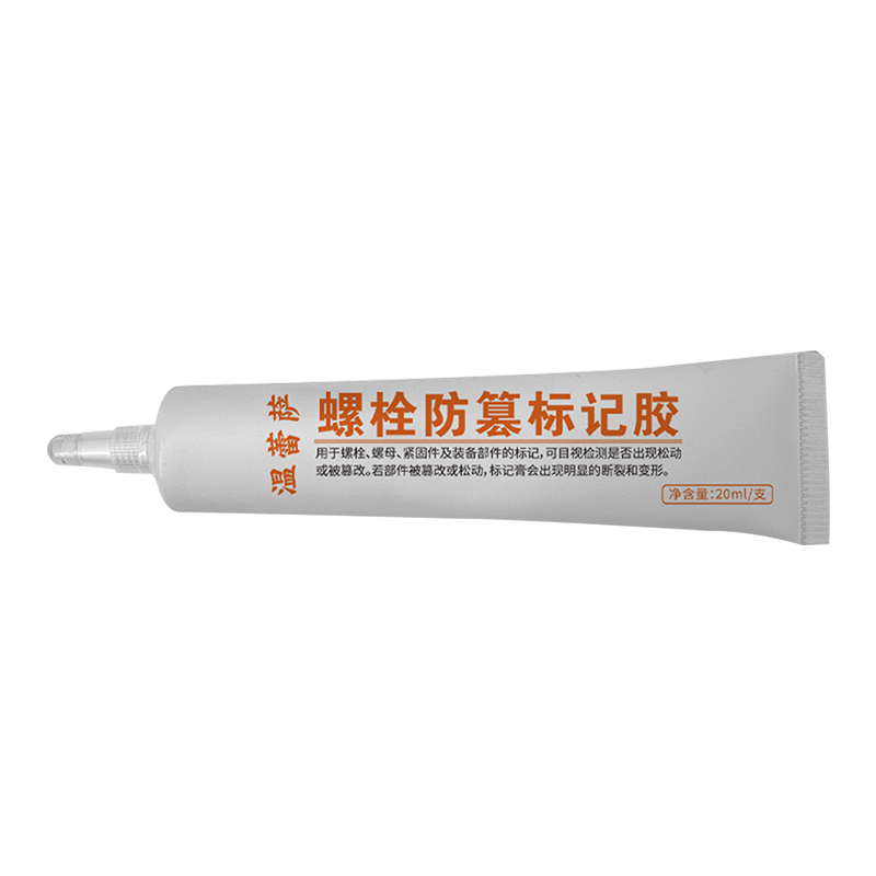 温蕾萨 螺栓防篡标记胶 202 红色 20ml/支高清大图