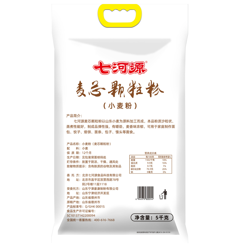 七河源麦芯颗粒粉5kg小麦粉(山东面粉)高清大图