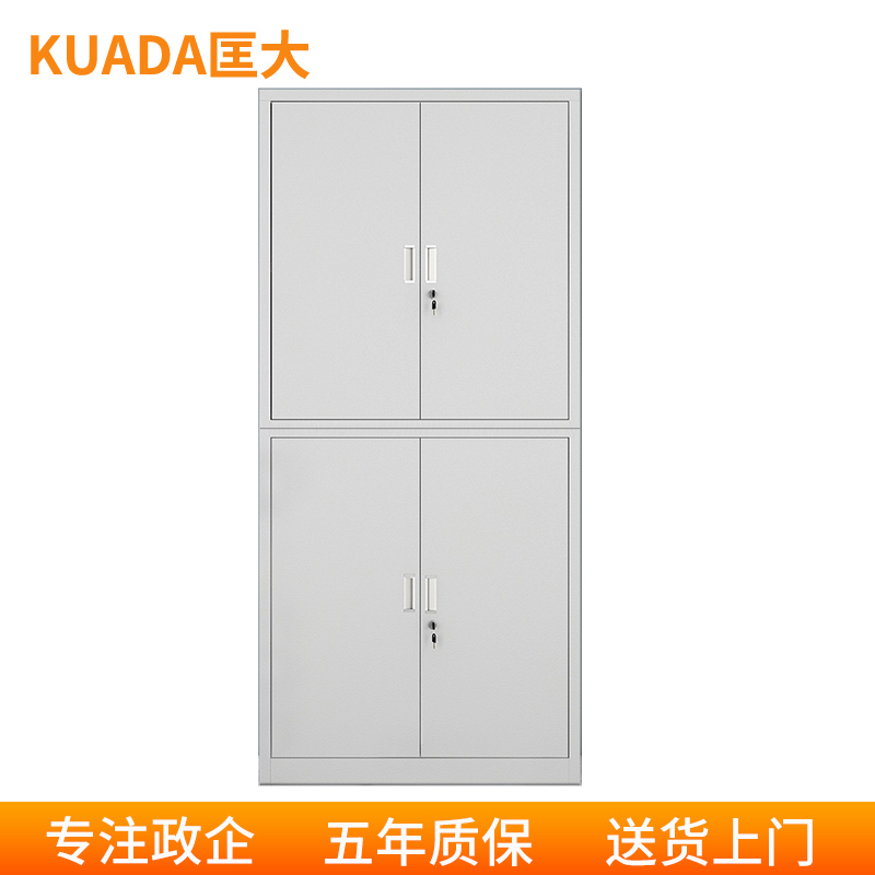 匡大 文件柜铁皮柜办公文件资料档案柜分体两节钢柜