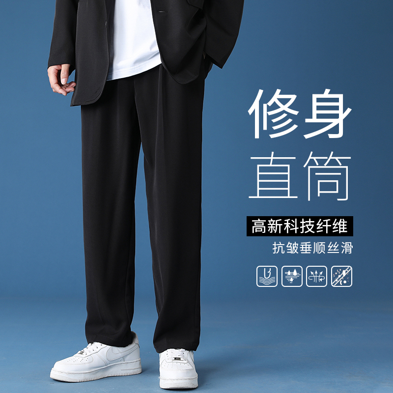 垂感冰丝大码休闲裤男夏季薄款直筒宽松阔腿长裤子韩版潮流百搭小西裤Wsng