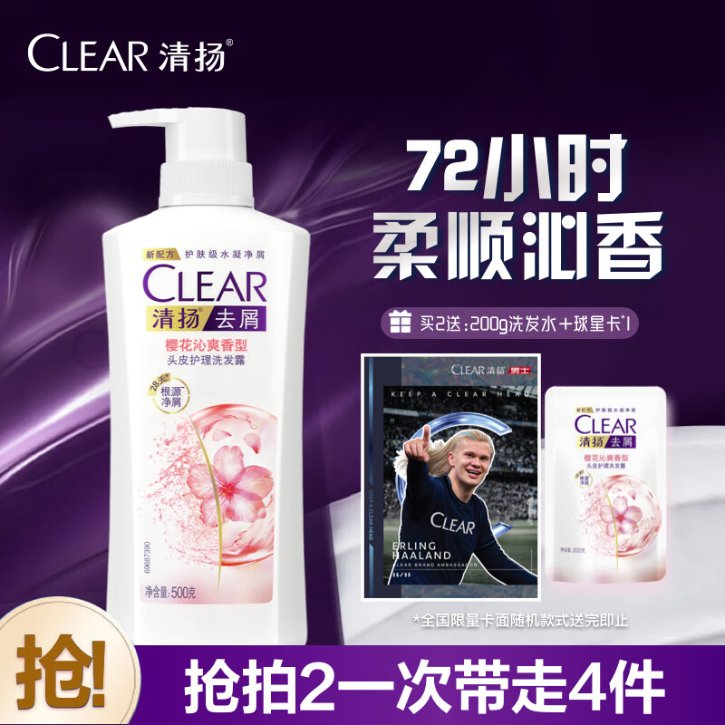 清扬 去屑洗发 水持久留香 樱花沁爽香型 500g